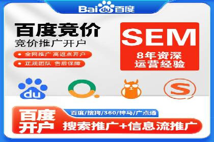 SEM案例：如何提高点击率